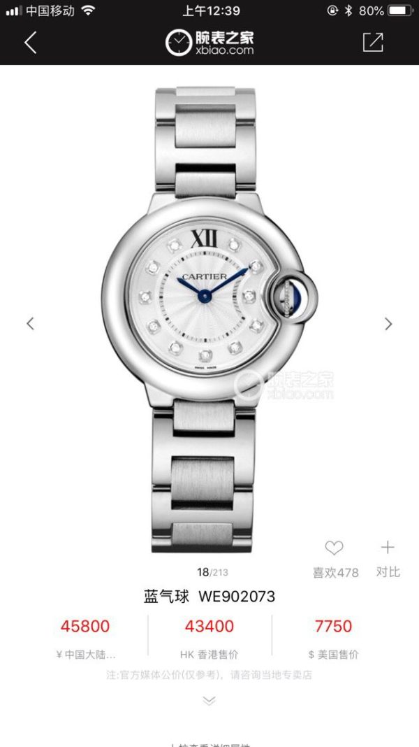 Exquisite Cartier Ballon Bleu 28mm 1:1 Super Clone with Certified Diamonds 1143346788 - front view | Ballon Bleu de Cartier